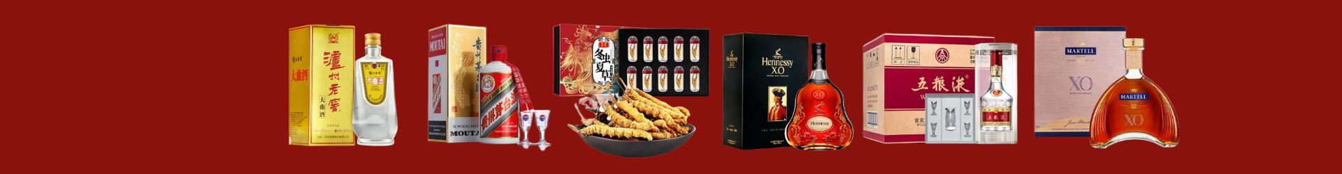九寨沟县虚竹烟酒经营部