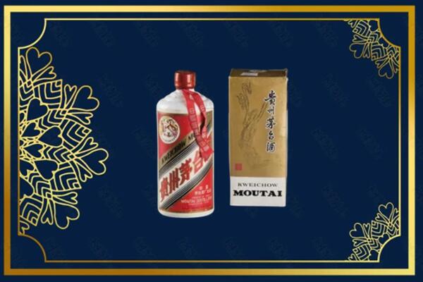 高价求购：九寨沟县茅台巽风酒回收吗？