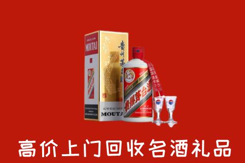 九寨沟县回收茅台酒