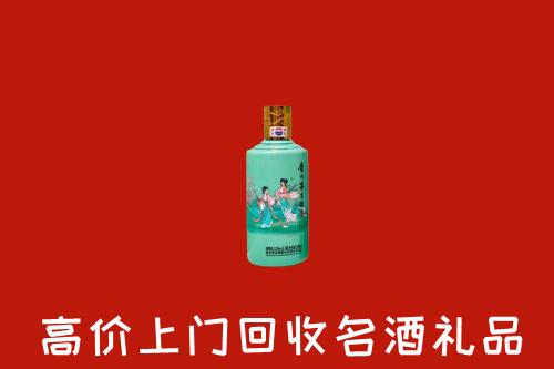 高价求购：九寨沟县回收24节气茅台酒
