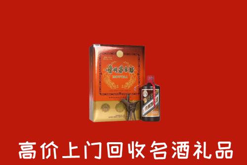 九寨沟县回收贵宾特制茅台酒