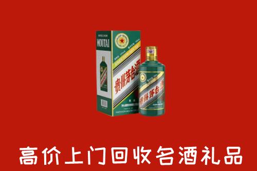 九寨沟县回收五星茅台酒