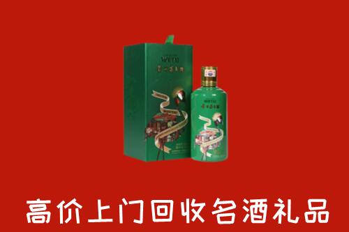 九寨沟县回收出口茅台酒