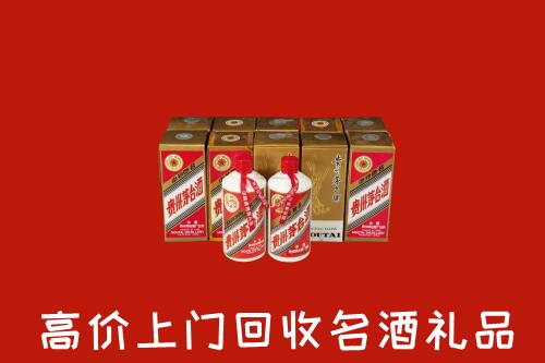 九寨沟县回收年份茅台酒