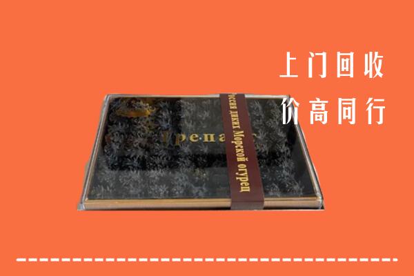九寨沟县回收礼盒海参